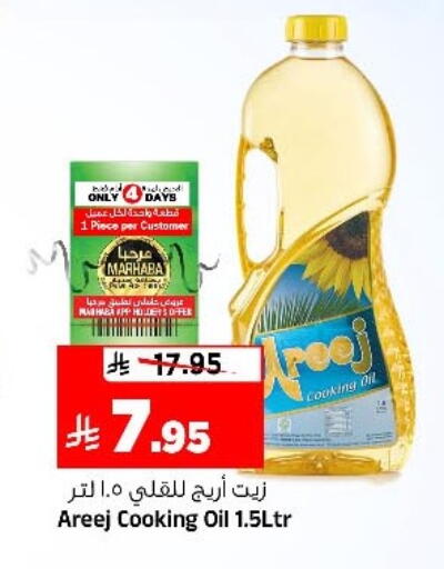 available at Al Madina Hypermarket in KSA, Saudi Arabia, Saudi - Riyadh