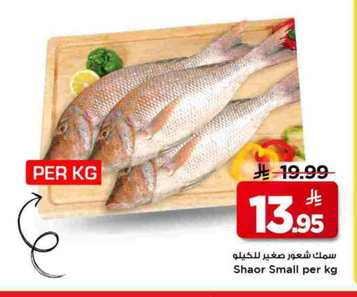 available at Mark & Save in KSA, Saudi Arabia, Saudi - Al Khobar