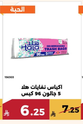 available at Forat Garden in KSA, Saudi Arabia, Saudi - Mecca