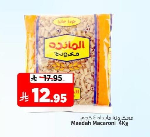 available at Al Madina Hypermarket in KSA, Saudi Arabia, Saudi - Riyadh