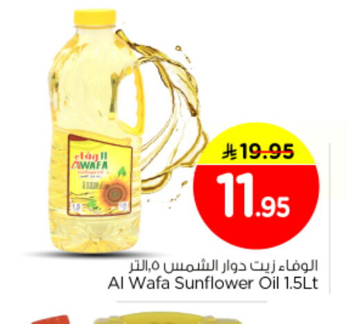 available at Nesto in KSA, Saudi Arabia, Saudi - Al Majmaah