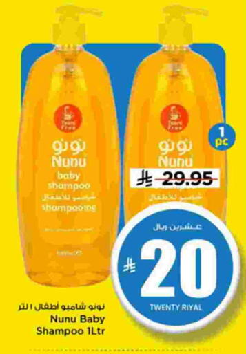 available at مارك & سيف in مملكة العربية السعودية, السعودية, سعودية - الرياض