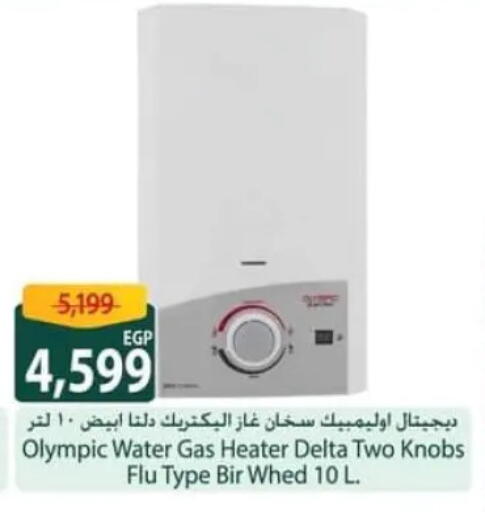 available at Spinneys  in Egypt - Cairo