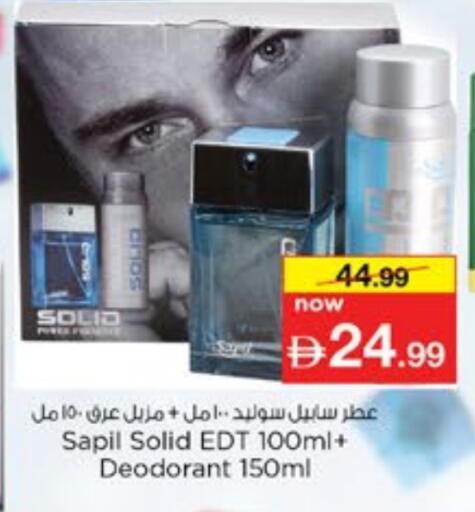 available at نستو هايبرماركت in الإمارات العربية المتحدة , الامارات - دبي