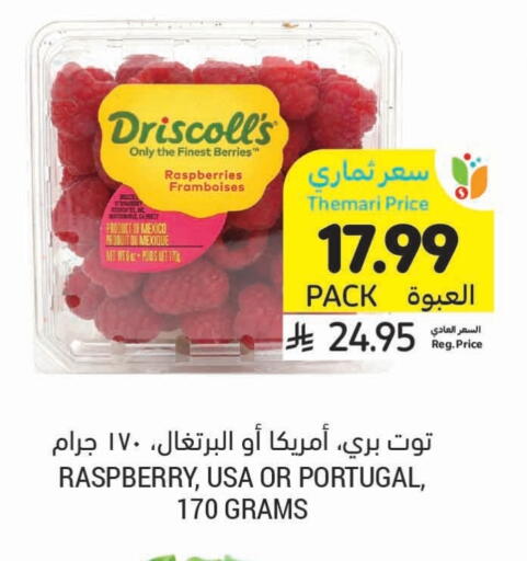 Raspberry from Mexico Portugal available at Tamimi Market in KSA, Saudi Arabia, Saudi - Ar Rass