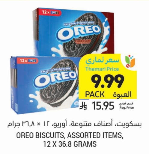 available at Tamimi Market in KSA, Saudi Arabia, Saudi - Al Khobar