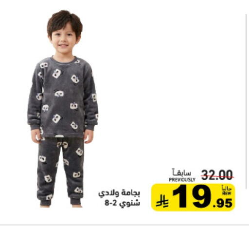 available at Aswaq Ramez in KSA, Saudi Arabia, Saudi - Al Hasa