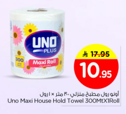 available at Nesto in KSA, Saudi Arabia, Saudi - Riyadh