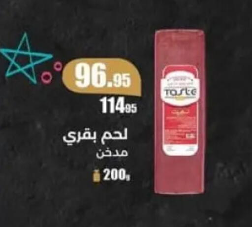 available at Spinneys  in Egypt - Cairo