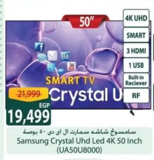 available at سبينس in Egypt - القاهرة