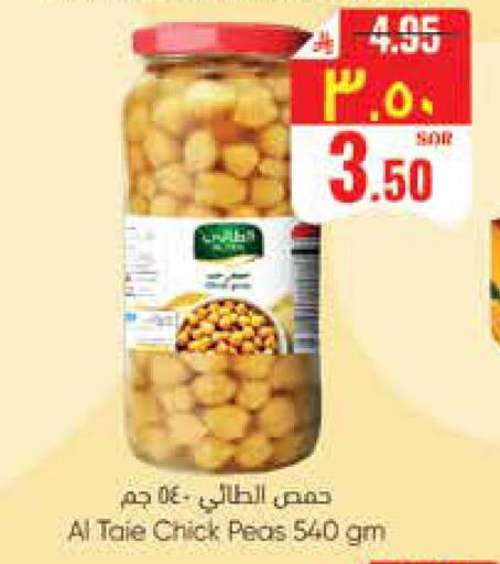 Peas available at City Flower in KSA, Saudi Arabia, Saudi - Hail