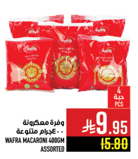 available at أبراج هايبر ماركت in مملكة العربية السعودية, السعودية, سعودية - مكة المكرمة