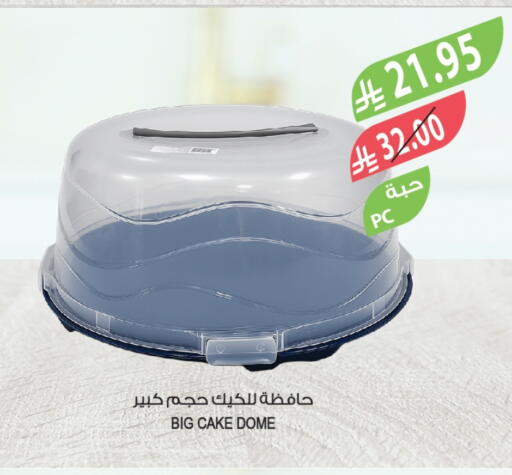 available at المزرعة in مملكة العربية السعودية, السعودية, سعودية - الباحة