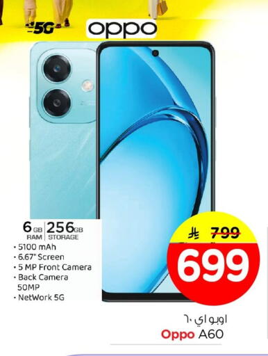 available at Nesto in KSA, Saudi Arabia, Saudi - Jubail