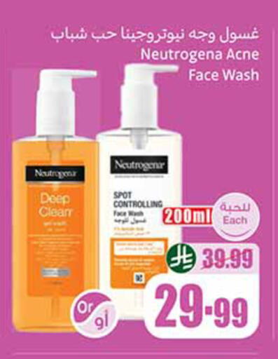 available at Othaim Markets in KSA, Saudi Arabia, Saudi - Yanbu