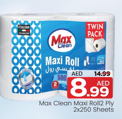 available at Mark & Save in UAE - Abu Dhabi