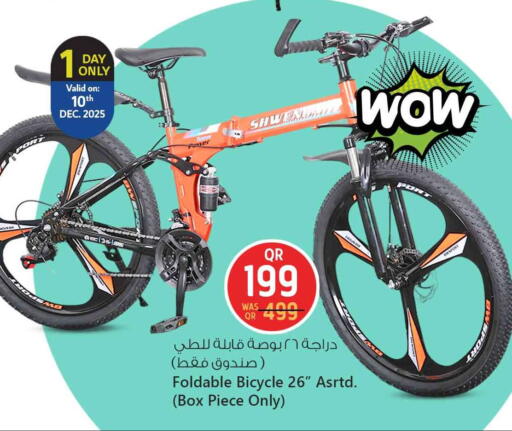 available at سفاري هايبر ماركت in قطر - أم صلال