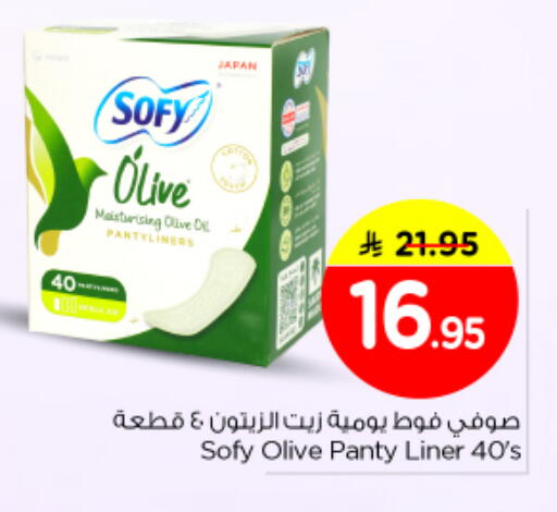 available at نستو in مملكة العربية السعودية, السعودية, سعودية - بريدة