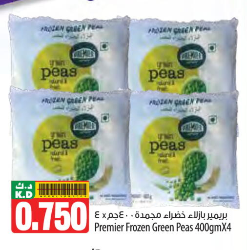 Mango Peas available at مانجو هايبرماركت in الكويت - محافظة الأحمدي