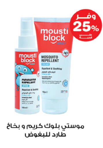 available at صيدليات انوفا in مملكة العربية السعودية, السعودية, سعودية - الأحساء‎