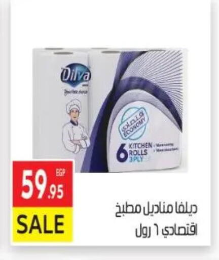 available at El Mahallawy Market  in Egypt - Cairo