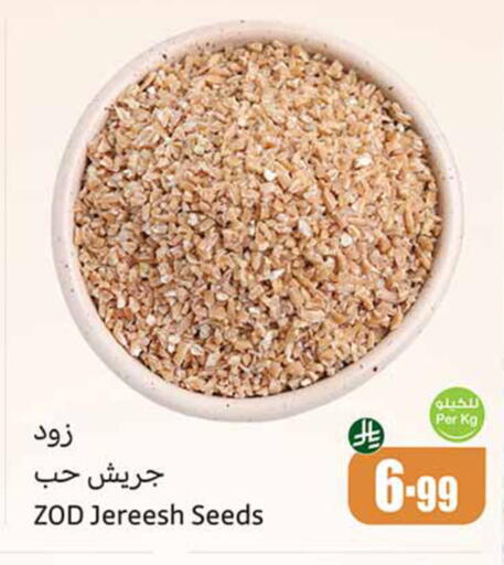 available at أسواق عبد الله العثيم in مملكة العربية السعودية, السعودية, سعودية - الخبر‎