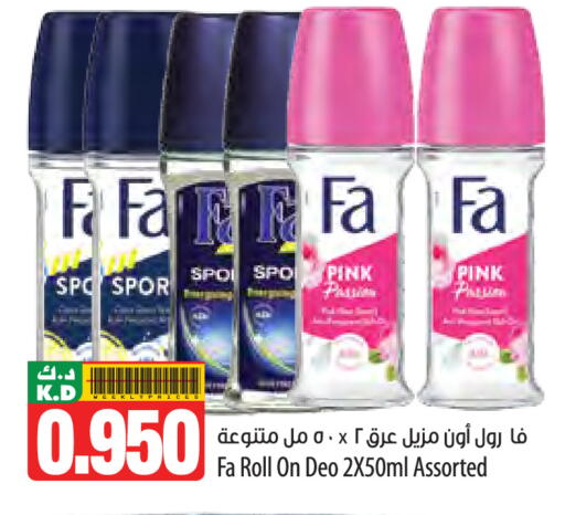 Mango available at مانجو هايبرماركت in الكويت - محافظة الأحمدي