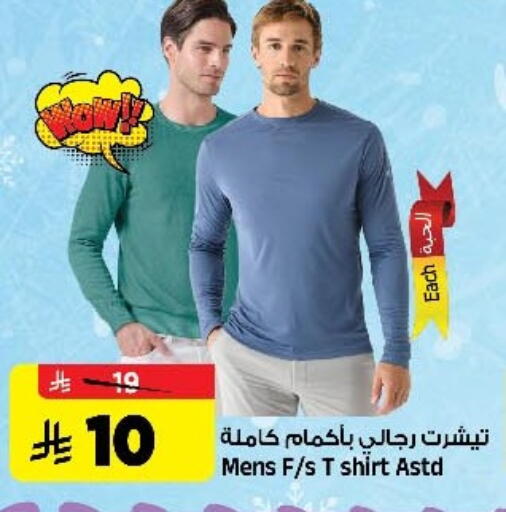 available at Al Madina Hypermarket in KSA, Saudi Arabia, Saudi - Riyadh