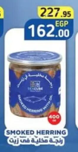 available at سبينس in Egypt - القاهرة