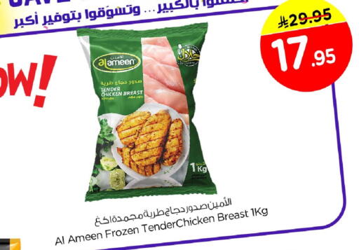 available at نستو in مملكة العربية السعودية, السعودية, سعودية - الخبر‎