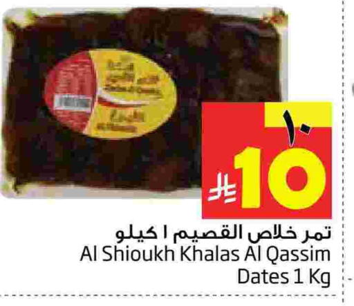 available at Layan Hyper in KSA, Saudi Arabia, Saudi - Dammam