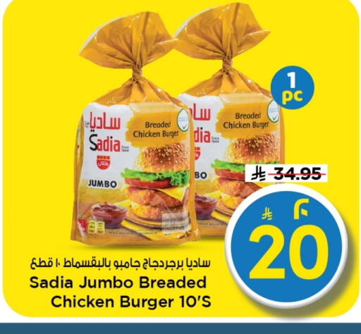 available at Mark & Save in KSA, Saudi Arabia, Saudi - Al Khobar