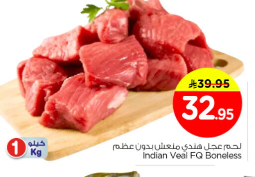 available at نستو in مملكة العربية السعودية, السعودية, سعودية - الخرج