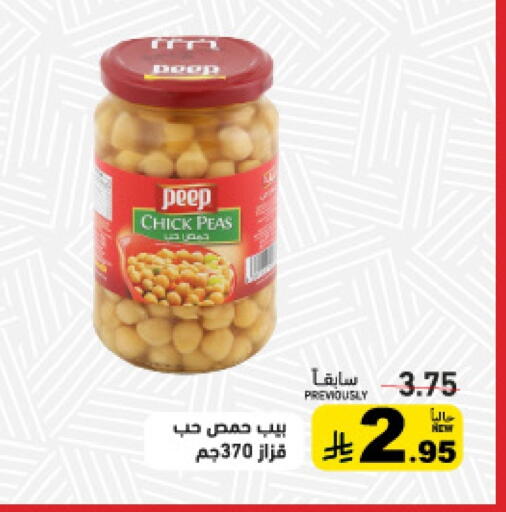 Peas available at Aswaq Ramez in KSA, Saudi Arabia, Saudi - Dammam