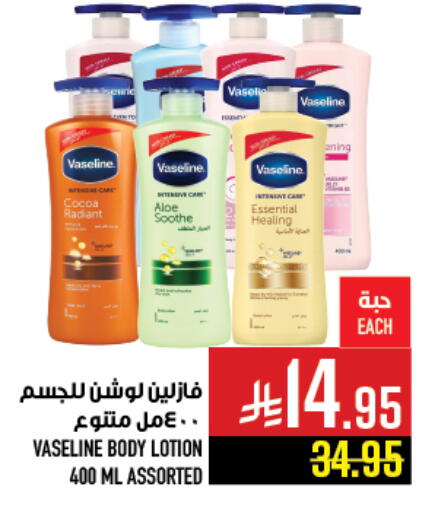 available at Abraj Hypermarket in KSA, Saudi Arabia, Saudi - Mecca
