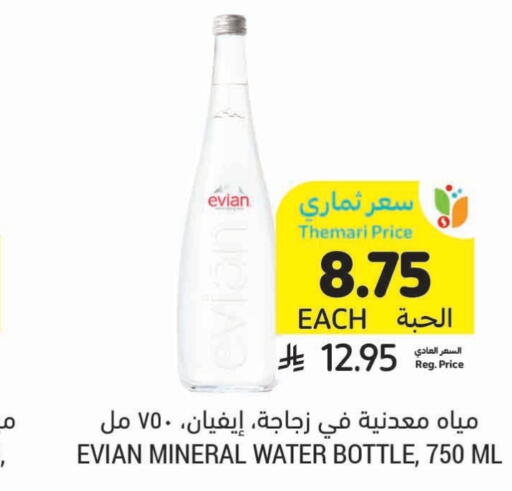 available at Tamimi Market in KSA, Saudi Arabia, Saudi - Buraidah