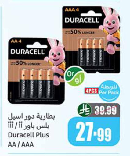 available at أسواق عبد الله العثيم in مملكة العربية السعودية, السعودية, سعودية - الأحساء‎