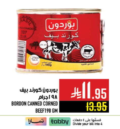 available at أبراج هايبر ماركت in مملكة العربية السعودية, السعودية, سعودية - مكة المكرمة