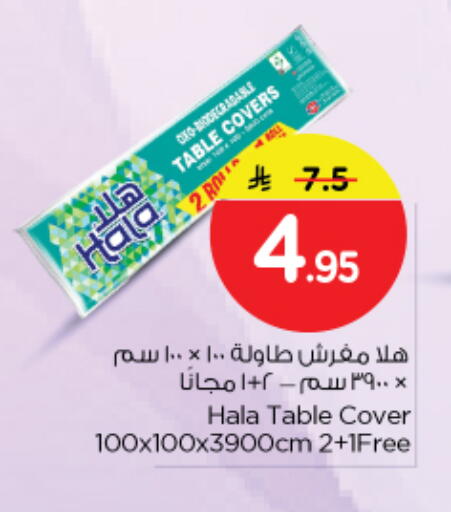 available at نستو in مملكة العربية السعودية, السعودية, سعودية - الرياض