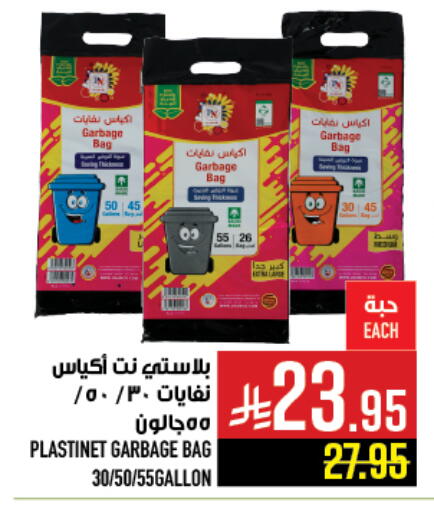 available at أبراج هايبر ماركت in مملكة العربية السعودية, السعودية, سعودية - مكة المكرمة