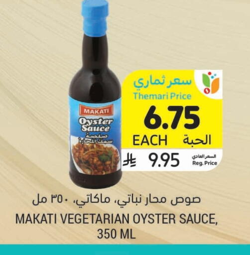 available at أسواق التميمي in مملكة العربية السعودية, السعودية, سعودية - الخبر‎