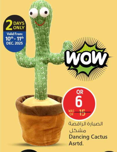 available at سفاري هايبر ماركت in قطر - الشمال