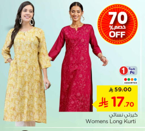 available at Nesto in KSA, Saudi Arabia, Saudi - Buraidah