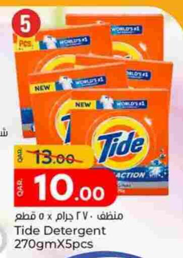 available at Paris Hypermarket in Qatar - Doha
