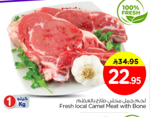 available at Nesto in KSA, Saudi Arabia, Saudi - Al Majmaah