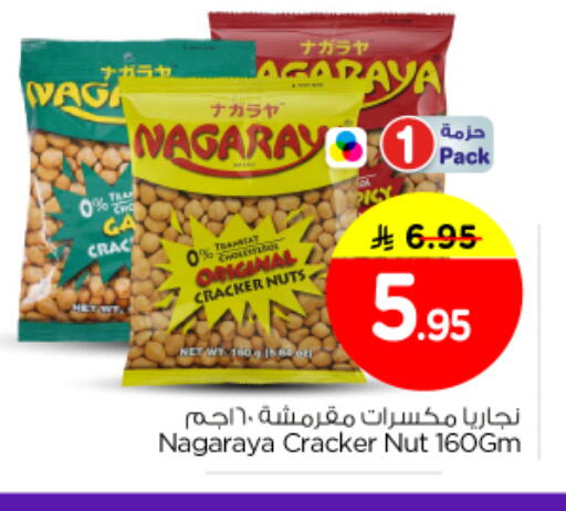 available at Nesto in KSA, Saudi Arabia, Saudi - Al-Kharj