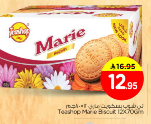 available at نستو in مملكة العربية السعودية, السعودية, سعودية - الرياض