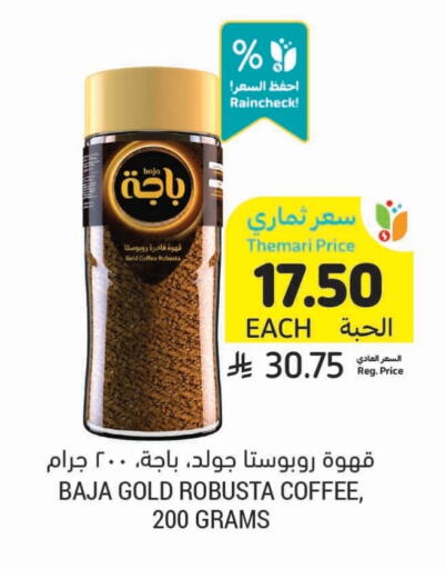 available at Tamimi Market in KSA, Saudi Arabia, Saudi - Ar Rass