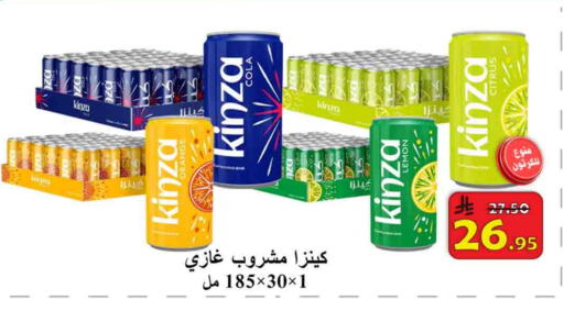 Orange Lemon available at  Ali Sweets And Food in KSA, Saudi Arabia, Saudi - Al Hasa