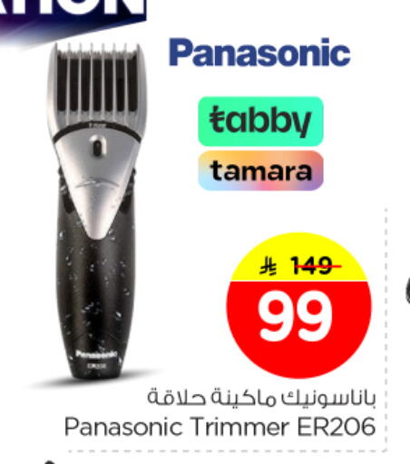 available at نستو in مملكة العربية السعودية, السعودية, سعودية - بريدة